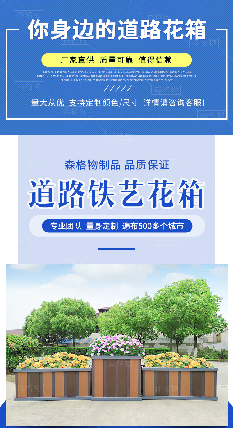 森格物铁艺不锈钢市政道路花箱 铁艺不锈钢道路花箱
