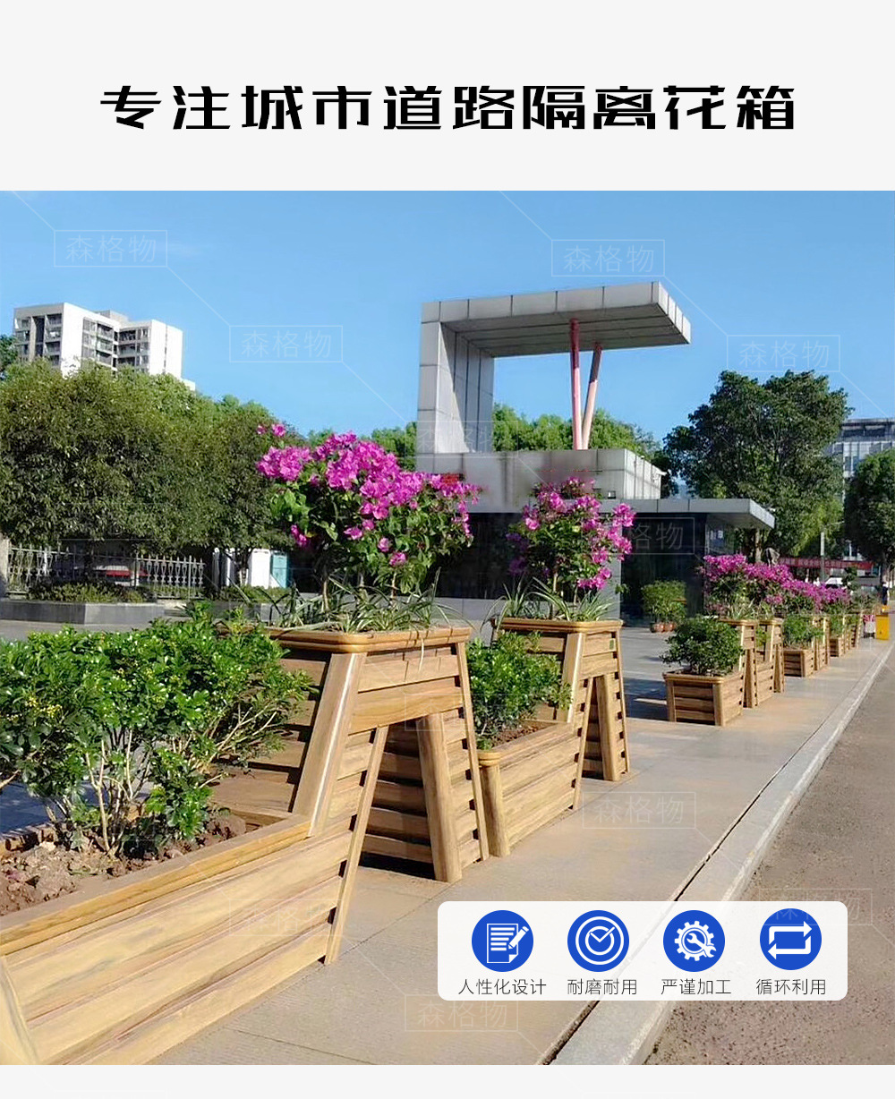森格物户外长方形红木纹铝合金道路花箱 木纹铝合金道路花箱