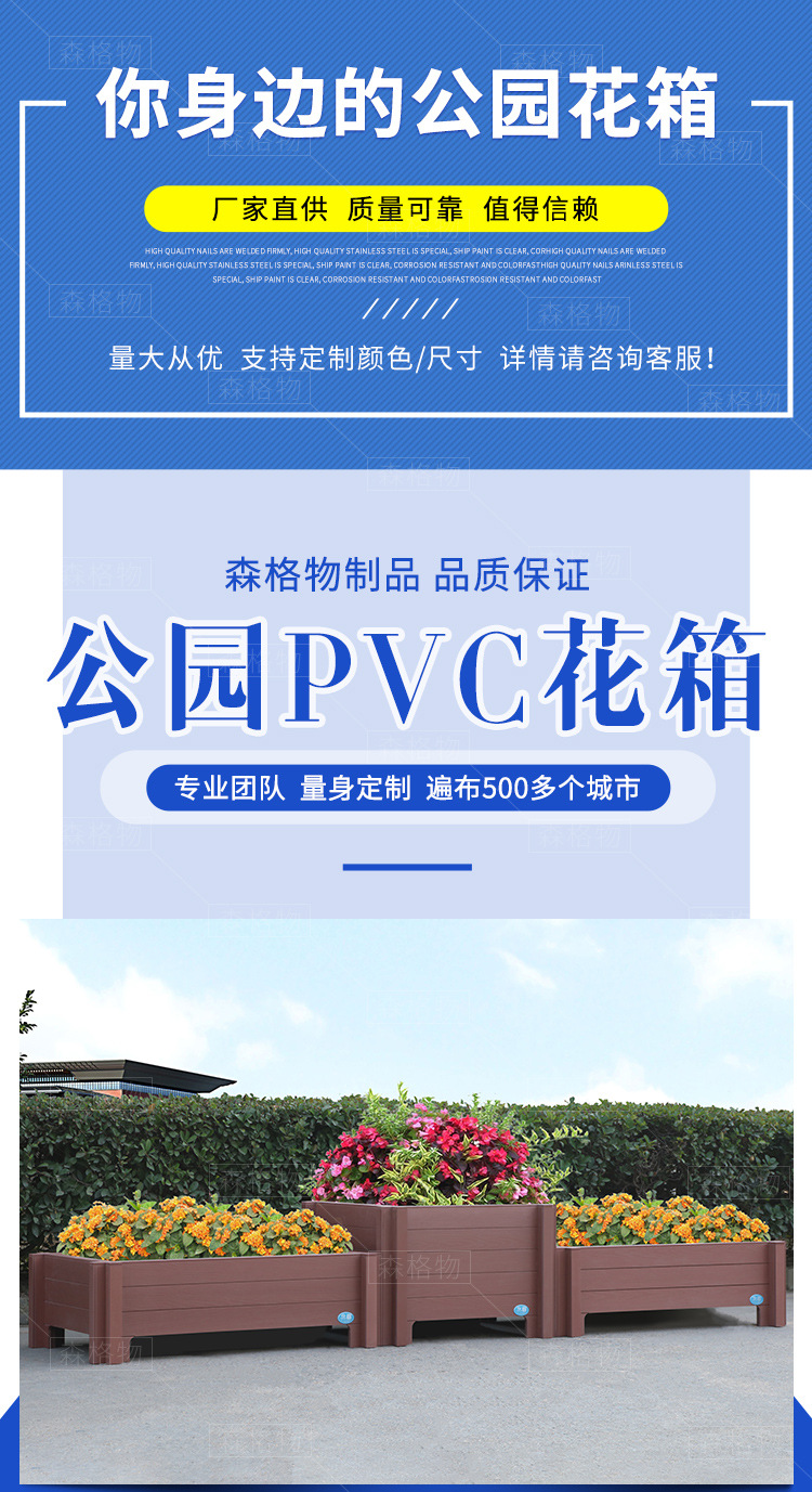 市政道路 公园 广场 组合花箱 公园花箱 pvc花箱 定制生产厂家 公园广场组合pvc花箱