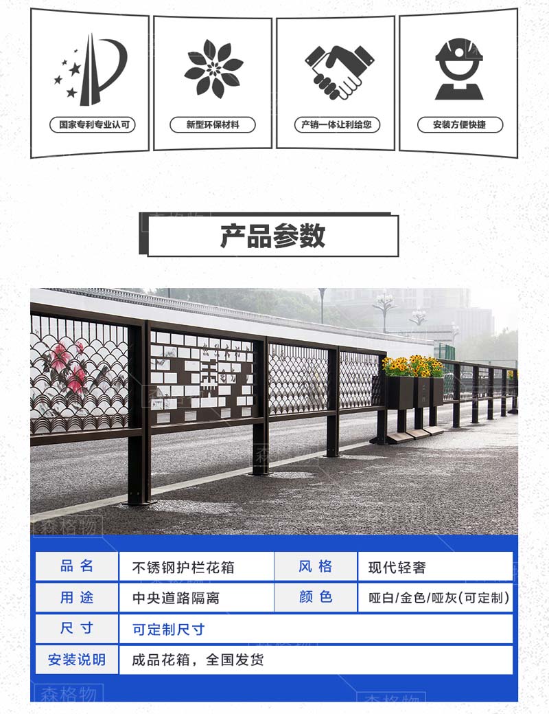 机非隔离不锈钢花箱